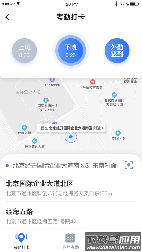 经世云官方下载截图