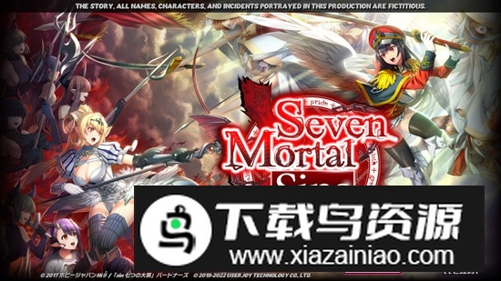 Seven Mortal Sins XTASY(七大罪游戏安卓中文版)最新版截图1