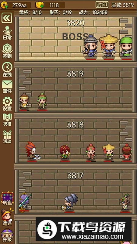 主公请排队游戏官方最新版最新版截图1