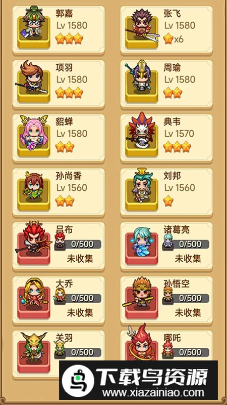 主公请排队游戏官方最新版最新版截图2