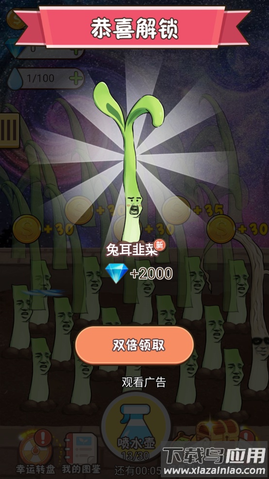 韭菜先生大作战游戏截图3