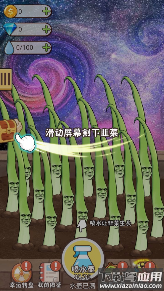 韭菜先生大作战游戏截图4