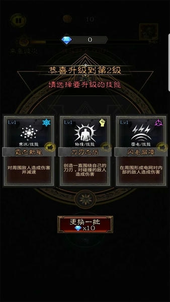 不朽之王内购版截图1