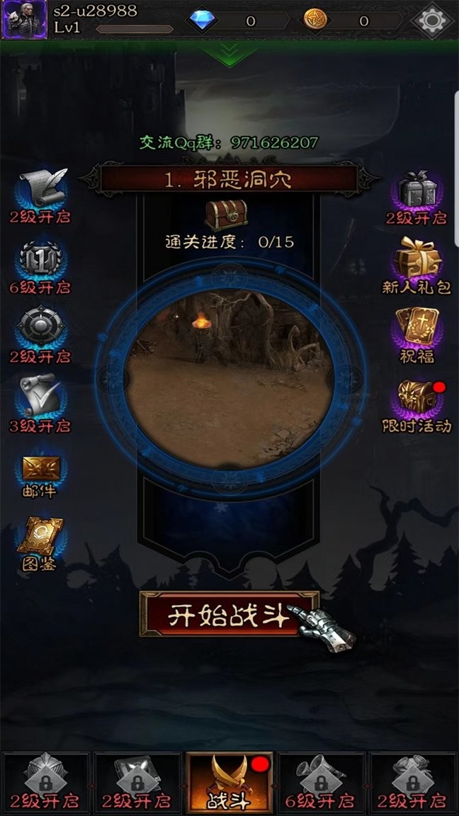 不朽之王内购版截图4