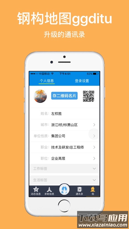 钢构地图app下载截图5
