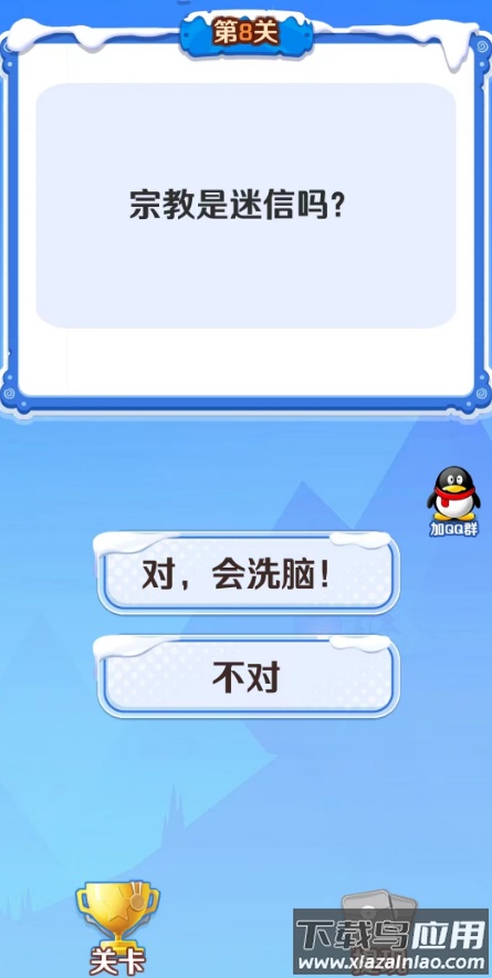 金瓜闯关游戏截图3