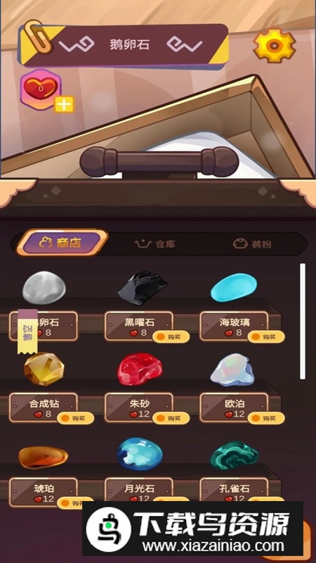 宠物石头手游正版最新版截图4