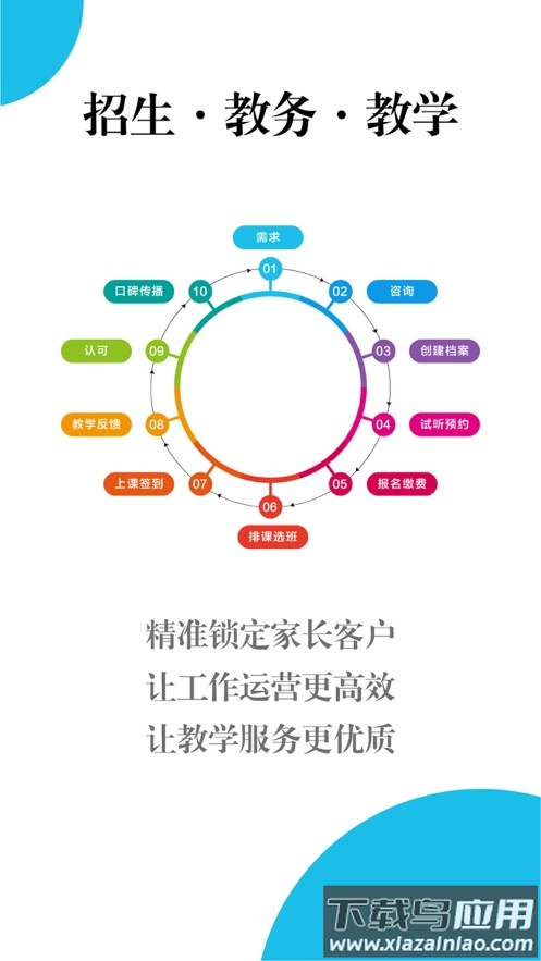 美校宝app下载截图2