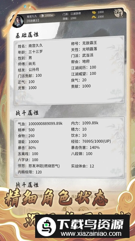 混江湖手游官方版最新版截图2