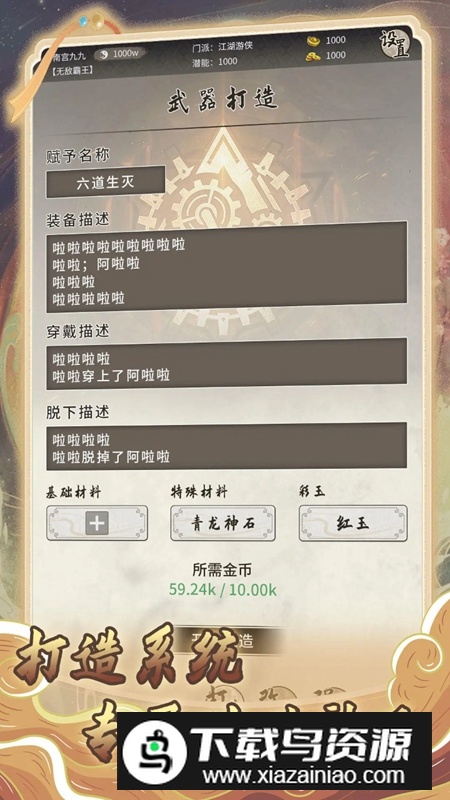 混江湖手游官方版最新版截图3