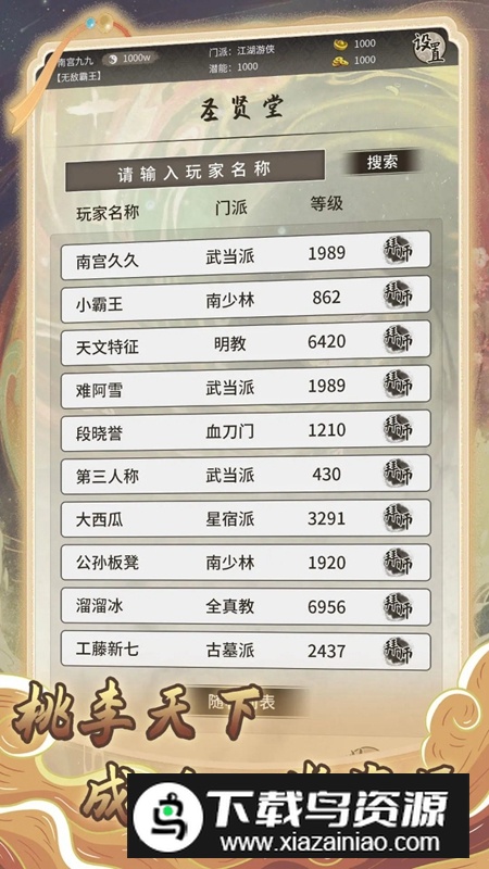 混江湖手游官方版最新版截图4