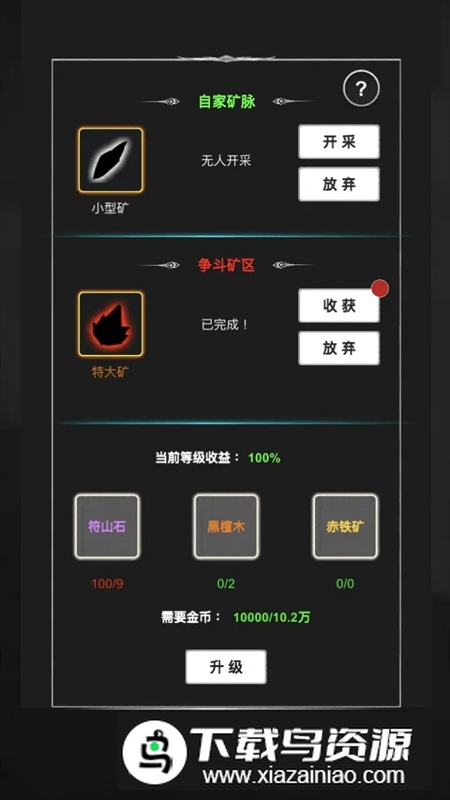 御剑师游戏正版最新版最新版截图3