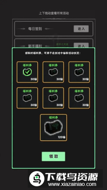 御剑师游戏正版最新版最新版截图4