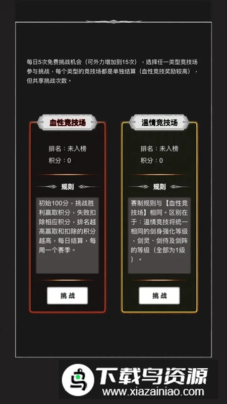 御剑师游戏正版最新版最新版截图5