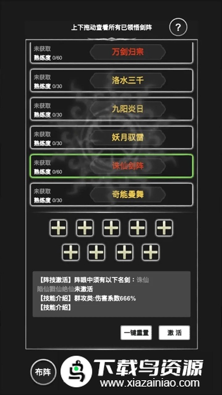 御剑师游戏正版最新版最新版截图6