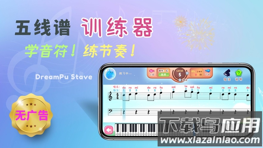 梦谱五线谱app下载截图1