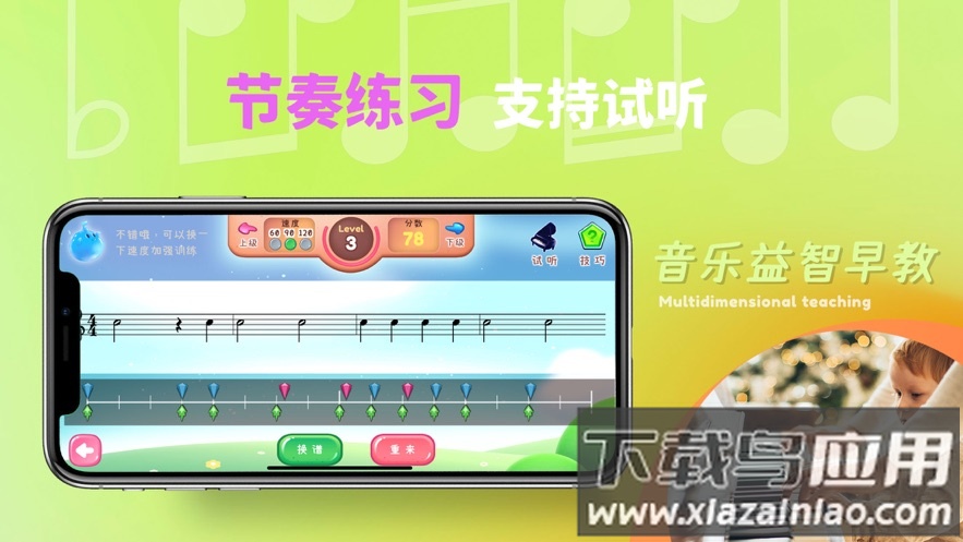 梦谱五线谱app下载截图2