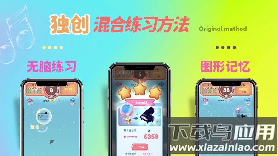 梦谱五线谱app下载截图3