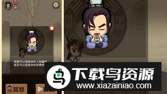 凡人大侠传手游安卓版最新版截图2