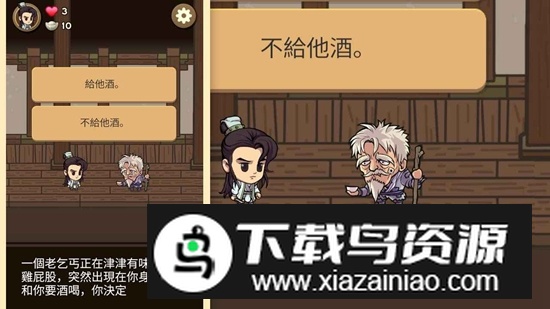 凡人大侠传手游安卓版最新版截图4