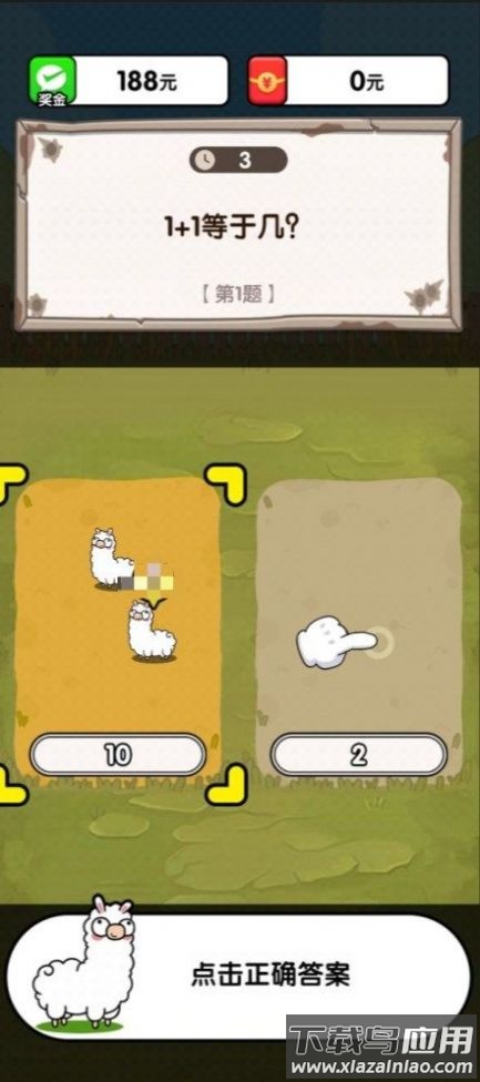 最强羊脑吃鸡考场游戏截图2