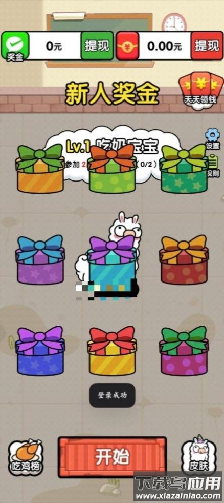 最强羊脑吃鸡考场游戏截图3