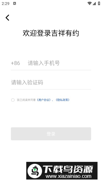 吉祥有约平台app手机版最新版截图1