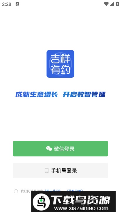 吉祥有约平台app手机版最新版截图2