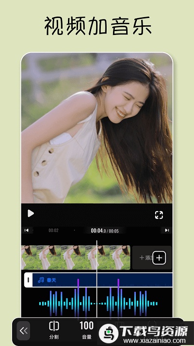 小影手机版最新版截图1
