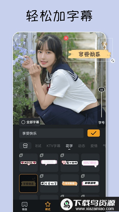 小影手机版最新版截图2