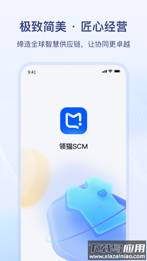 领猫SCM官方下载截图2