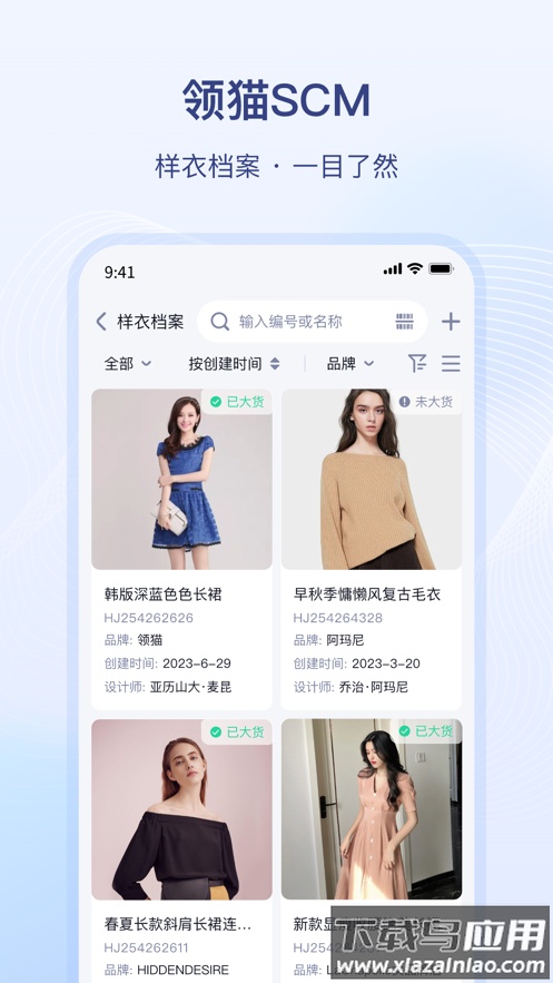 领猫SCM官方下载截图4