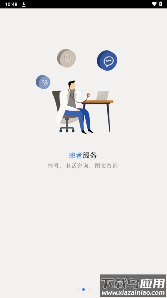 风云助手手机版下载官方截图2