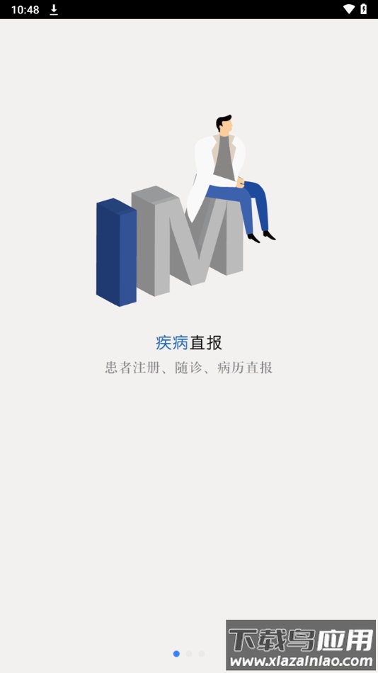 风云助手手机版下载官方截图3