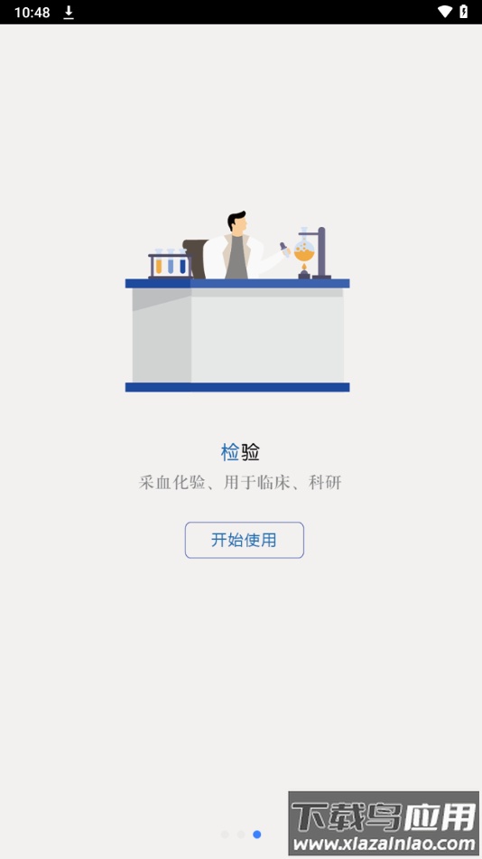 风云助手手机版下载官方截图4
