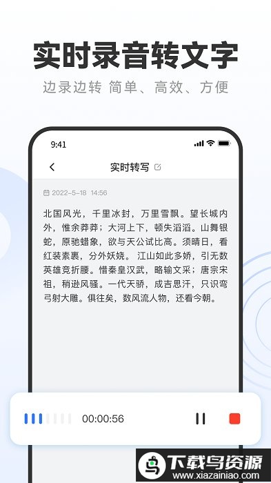 录音专家转文字助手app最新版截图1
