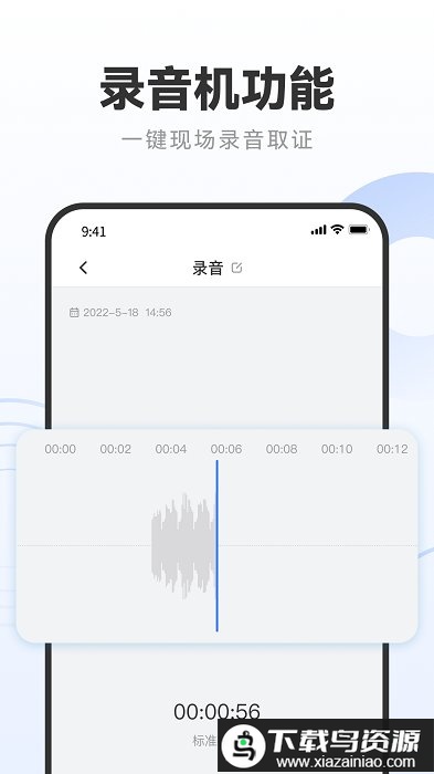 录音专家转文字助手app最新版截图2