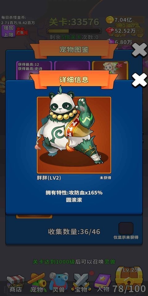 勇者试炼合成内置菜单版截图1