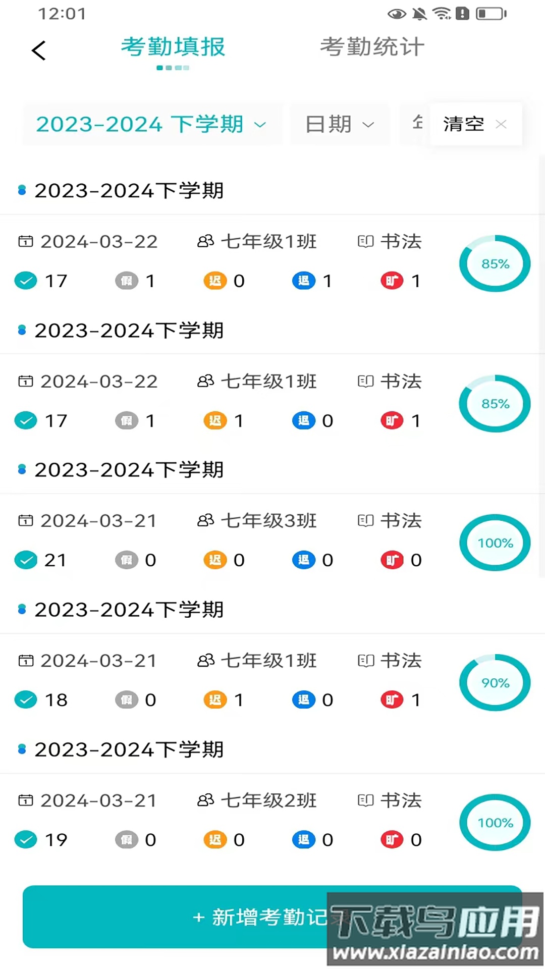 乐美空间软件下载截图2