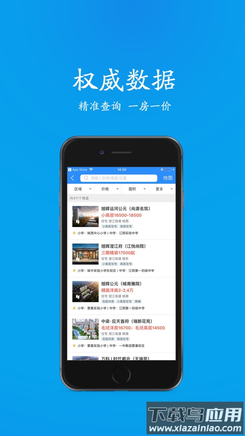 510房产网app下载截图3