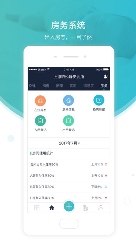 悦母婴会所端截图4