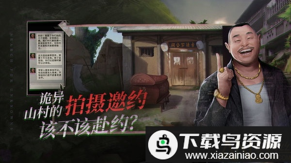 探灵手游小米版最新版截图3