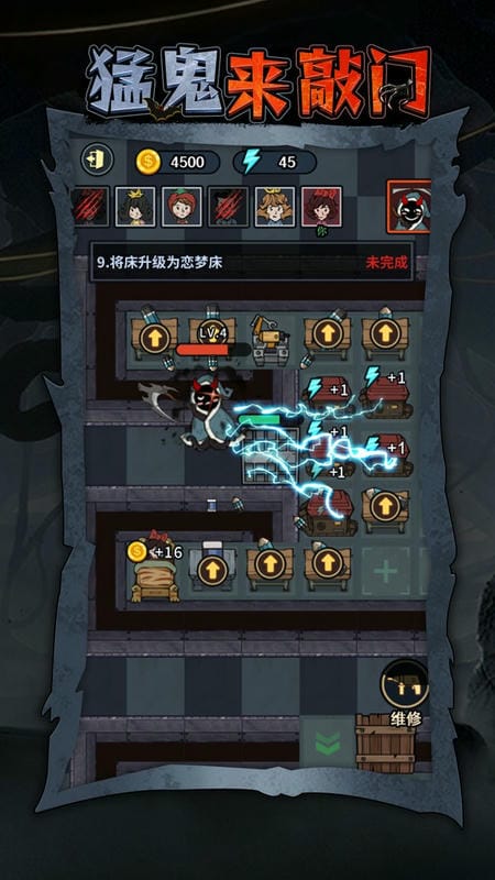 猛鬼来敲门免广告修改版截图1