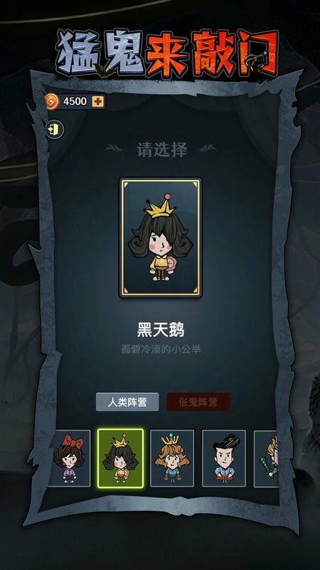 猛鬼来敲门免广告修改版截图2