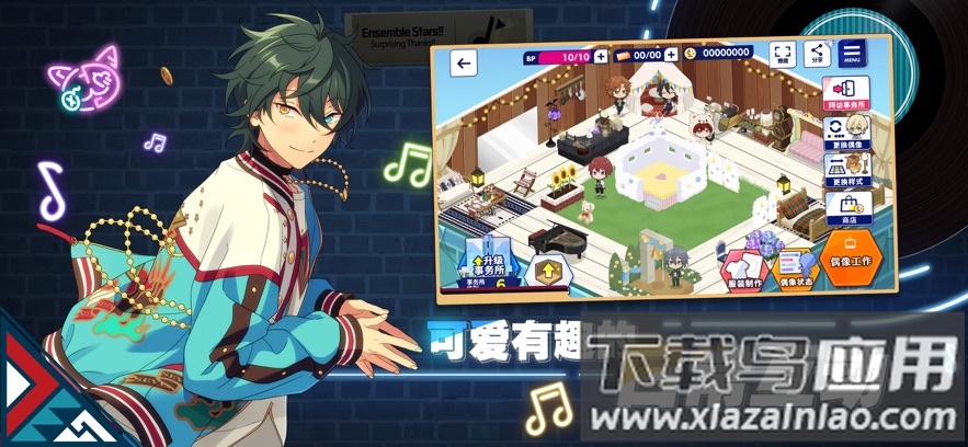 偶像梦幻祭2官方下载截图4