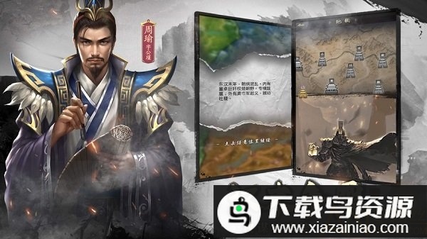 乱世三国群雄争霸手游最新版截图2