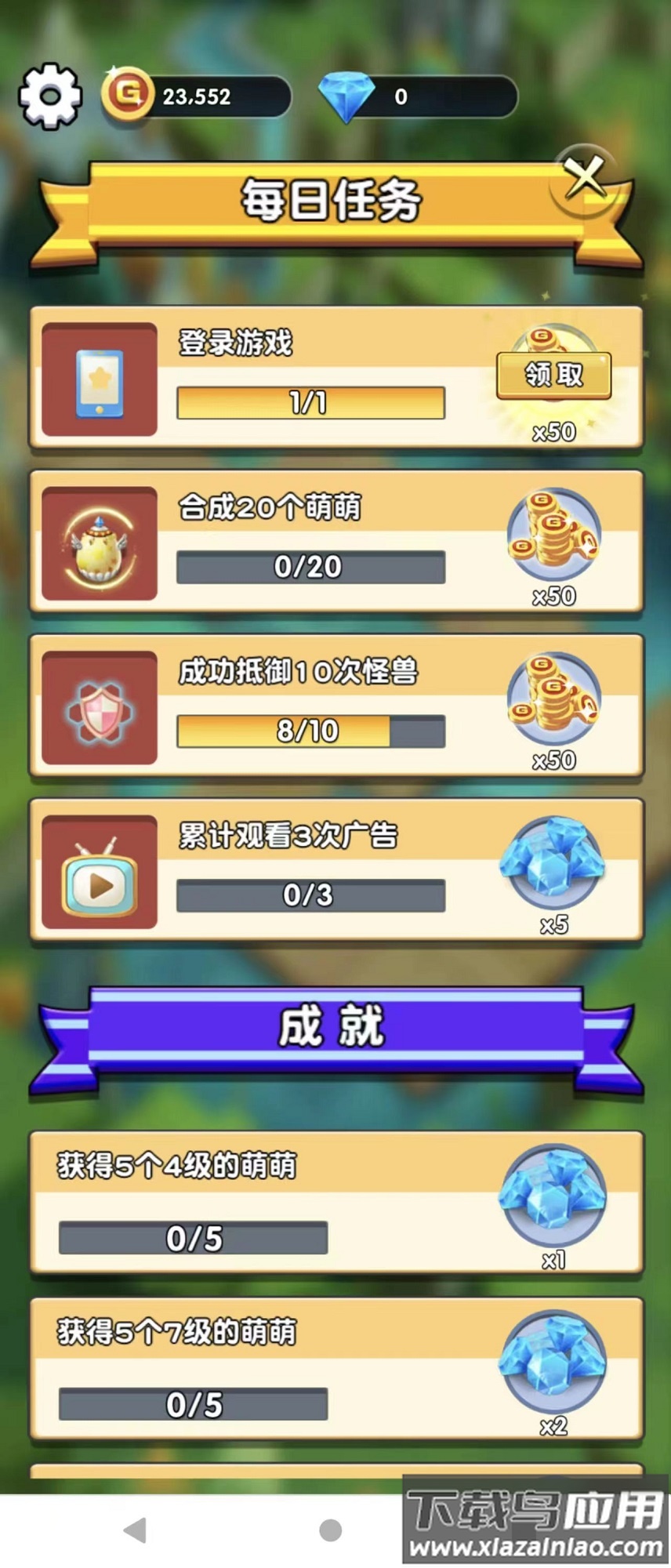 橘子保卫战截图1