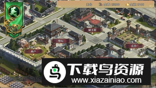 三国之战游戏正版最新版最新版截图2