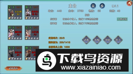 三国之战游戏正版最新版最新版截图4