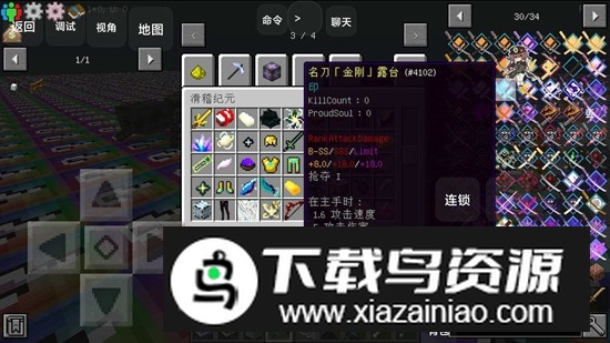 我的世界无尽幸运方块大陆模组手机版下载最新版截图3